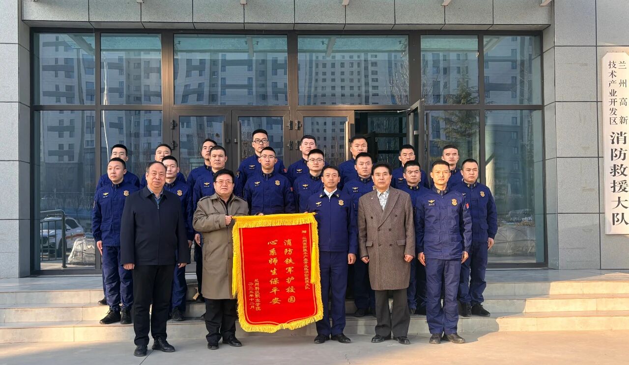 开元集团网站向属地管理部门赠旗致谢 共筑校地协作新篇章