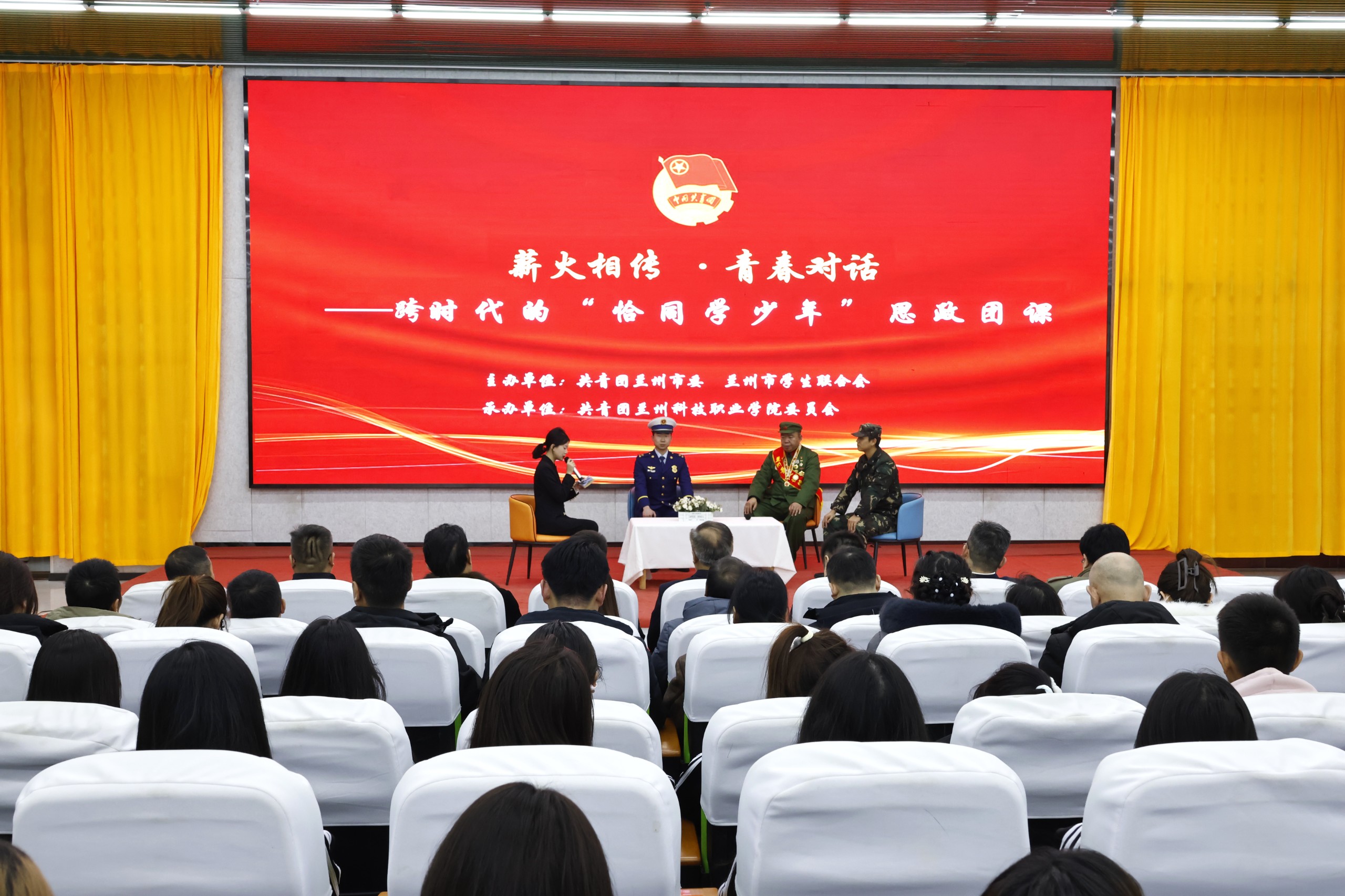 兰州市&ldquo;薪火相传&middot;青春对话&mdash;&mdash;跨时代的&lsquo;恰同学少年&rsquo;&rdquo;思政团课活动在开元集团网站举行