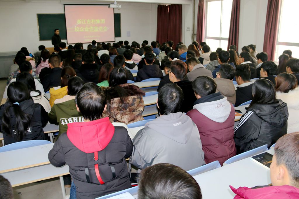 开元集团网站举行与吉利集团校企合作订单班宣讲会.jpg